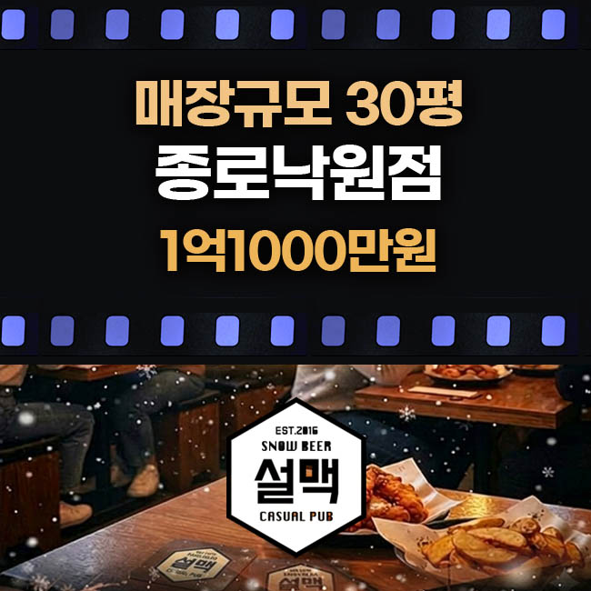 설맥 메뉴 2