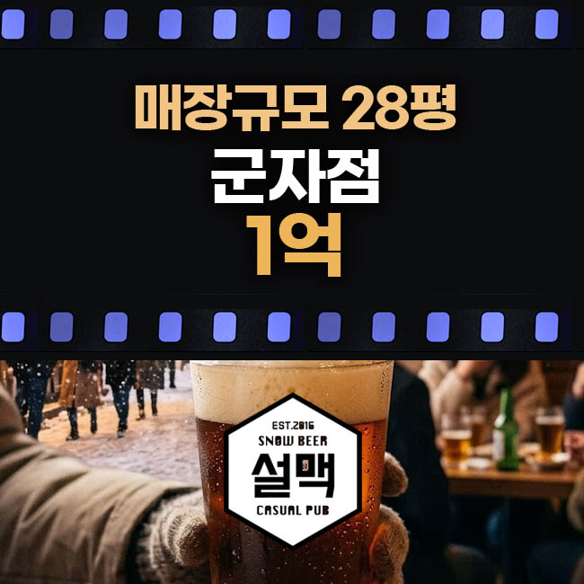 설맥 메뉴 2