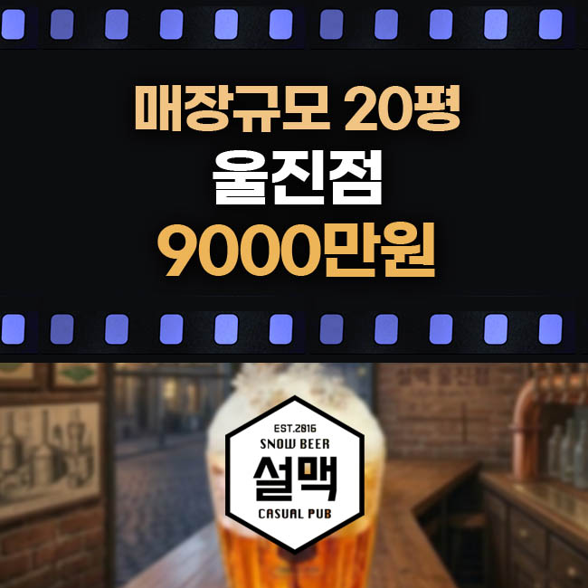 설맥 메뉴 3