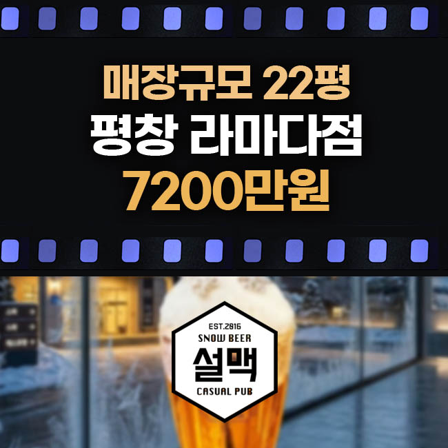 설맥 메뉴 4