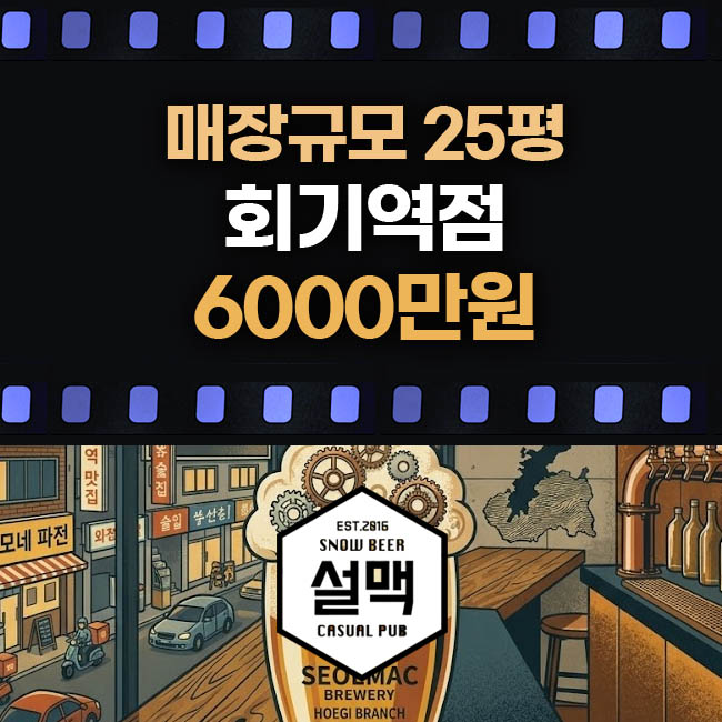 설맥 메뉴 6